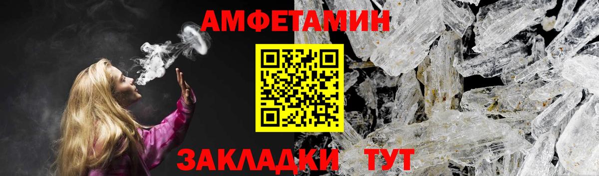 АМФЕТАМИН Premium Чита