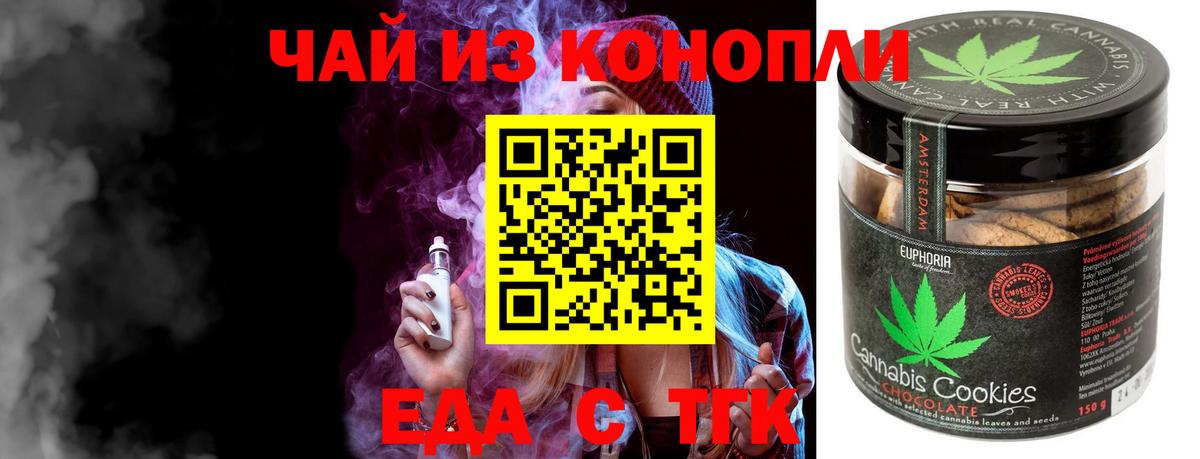 Canna-Cookies марихуана  Вход с VPN  Чита 