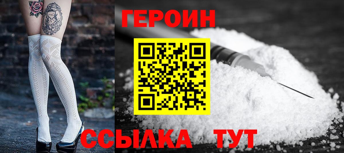 Чита  ГЕРОИН  Вход с VPN  ГЕРОИН герыч 