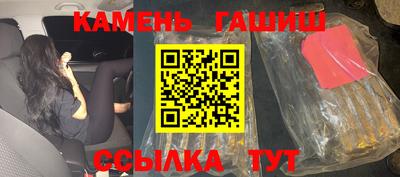синтетический гашиш Коммунар