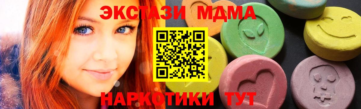 МДМА кристаллы  МДМА  Вход с VPN  Чита  МДМА молли 
