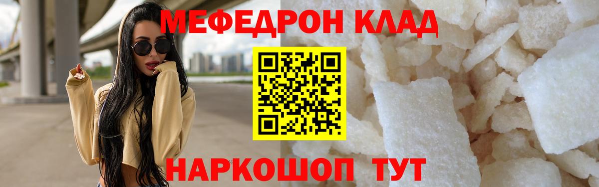 МЕФ Чита