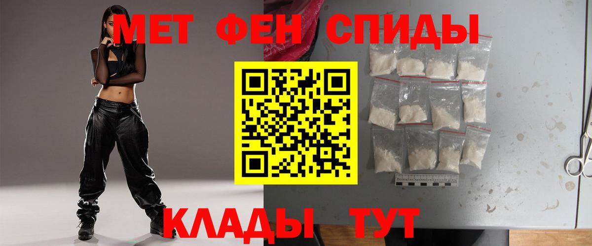 Чита  МЕТАМФЕТАМИН Methamphetamine  Вход с VPN 