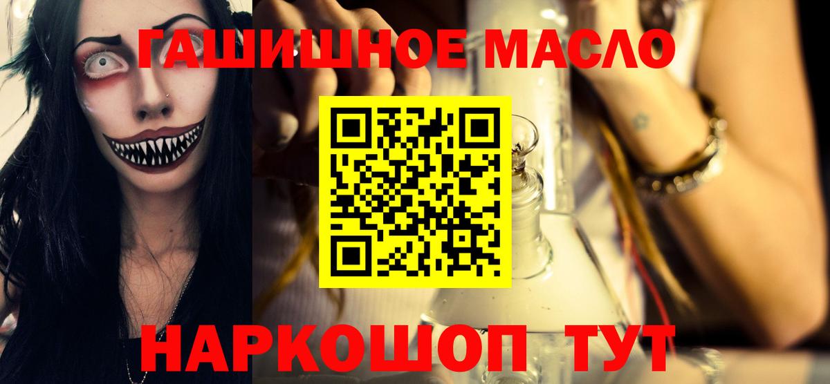 ТГК THC oil  Вход с VPN  Дистиллят ТГК вейп с тгк  Чита 