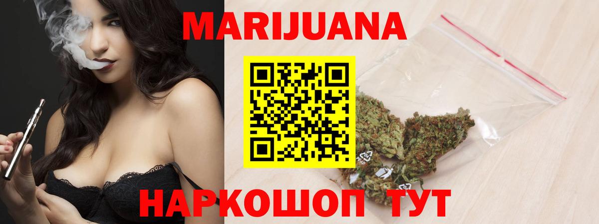 Конопля Ganja Чита